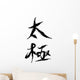 Tai Ji Or Tai Wall Decal