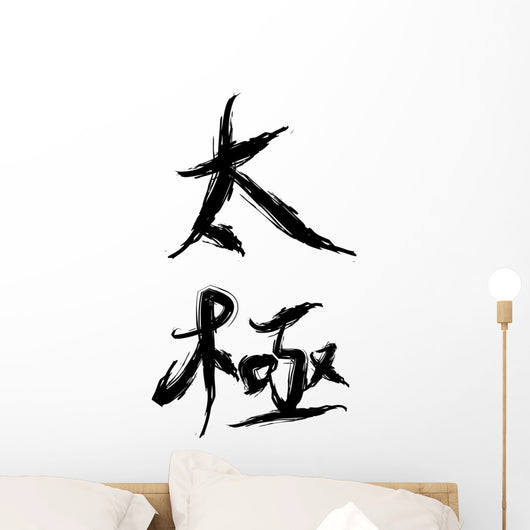 Tai Ji Or Tai Wall Decal