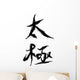 Tai Ji Or Tai Wall Decal