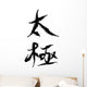 Tai Ji Or Tai Wall Decal