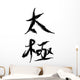Tai Ji Or Tai Wall Decal