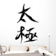 Tai Ji Or Tai Wall Decal