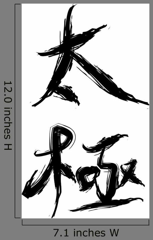 Tai Ji Or Tai Wall Decal