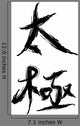 Tai Ji Or Tai Wall Decal
