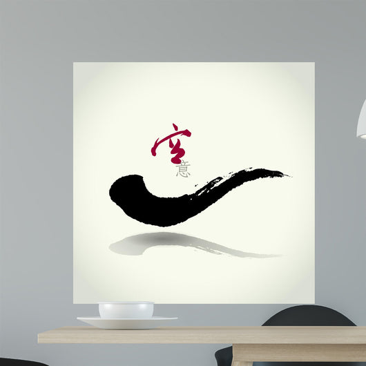 Vector Zen Quiet Nothing Wall Decal