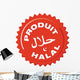 Product Button Halal Meat Wall Decal