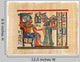 Modern Egyptian Parchment Copy