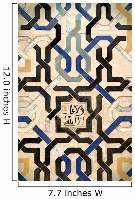 Islamic Moorish Plasterwork Wall Decal