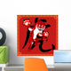 Tiger Chinese New Year Wall Decal