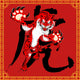 Tiger Chinese New Year Wall Decal