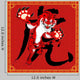 Tiger Chinese New Year Wall Decal