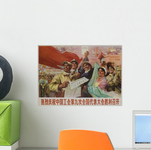 Celebrate 9th Congress Industrial Wall Mural