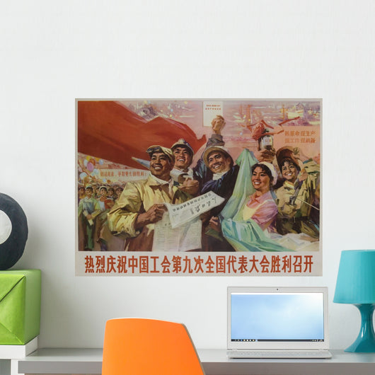 Celebrate 9th Congress Industrial Wall Mural
