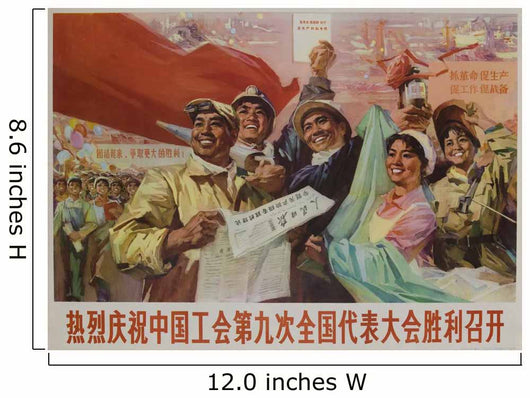 Celebrate 9th Congress Industrial Wall Mural