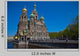 St Petersburg Church Resurrection Wall Decal