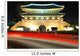 Seoul East Gate at night Wall Mural