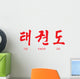 Tae Kwon Do Written