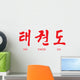 Tae Kwon Do Written