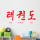 Tae Kwon Do Written