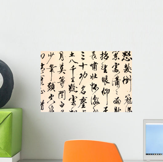 Ancient Chinese calligraph Wall Mural