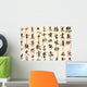 Ancient Chinese calligraph Wall Mural