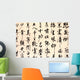 Ancient Chinese calligraph Wall Mural