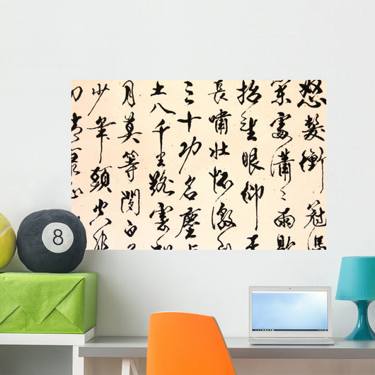 Ancient Chinese calligraph Wall Mural
