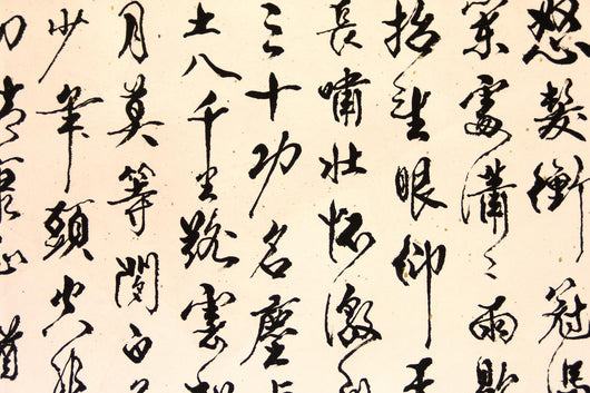 Ancient Chinese calligraph Wall Mural