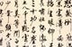 Ancient Chinese calligraph Wall Mural