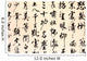 Ancient Chinese calligraph Wall Mural