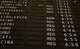 Train schedule board with departure times Wall Mural