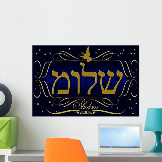 "Shalom" in Hebrew illustration Wall Mural