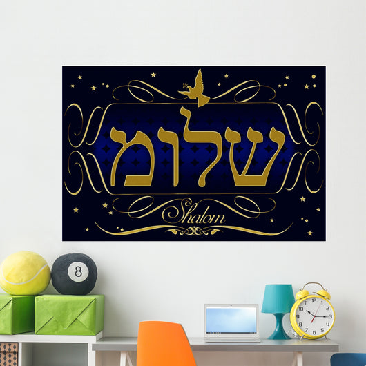 "Shalom" in Hebrew illustration Wall Mural