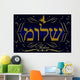 "Shalom" in Hebrew illustration Wall Mural
