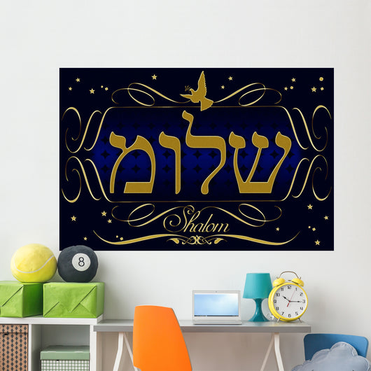 "Shalom" in Hebrew illustration Wall Mural