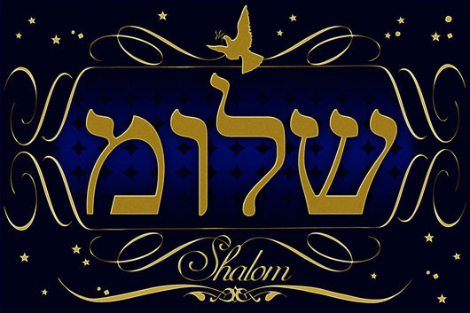 "Shalom" in Hebrew illustration Wall Mural