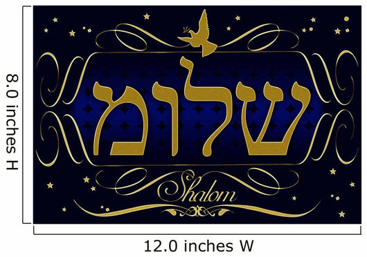 "Shalom" in Hebrew illustration Wall Mural