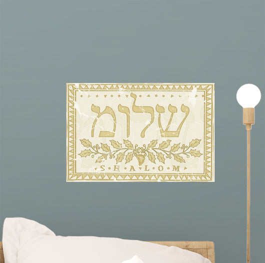 Shalom Hebrew Illustration Old Wall Mural