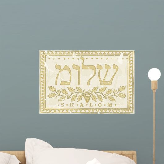 "Shalom" in Hebrew illustration. Old grunge version Wall Mural