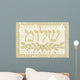 "Shalom" in Hebrew illustration. Old grunge version Wall Mural