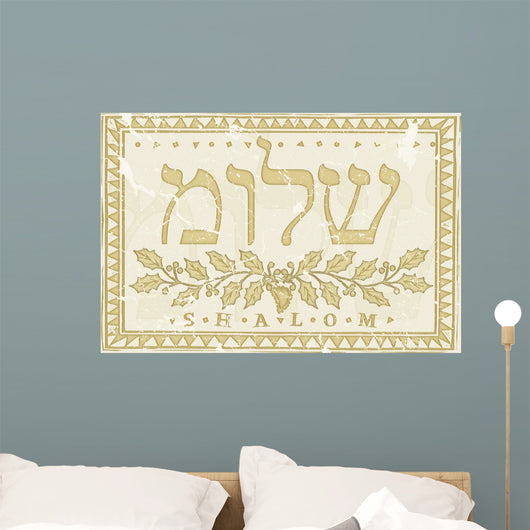 "Shalom" in Hebrew illustration. Old grunge version Wall Mural