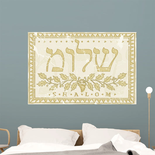 "Shalom" in Hebrew illustration. Old grunge version Wall Mural