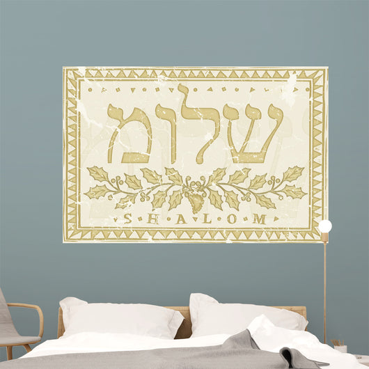 "Shalom" in Hebrew illustration. Old grunge version Wall Mural