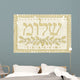 "Shalom" in Hebrew illustration. Old grunge version Wall Mural