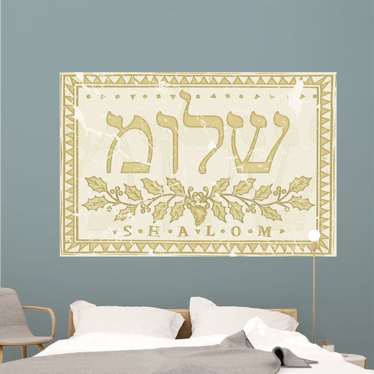 "Shalom" in Hebrew illustration. Old grunge version Wall Mural