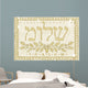 "Shalom" in Hebrew illustration. Old grunge version Wall Mural
