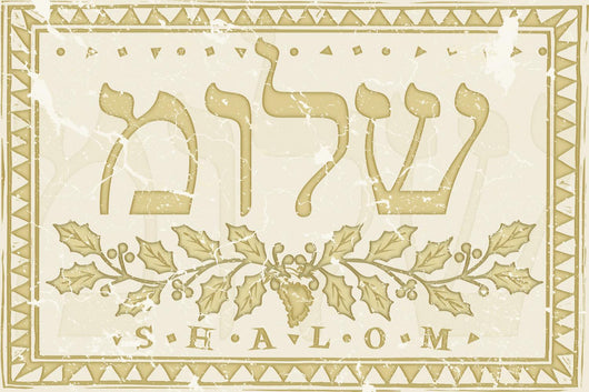 "Shalom" in Hebrew illustration. Old grunge version Wall Mural