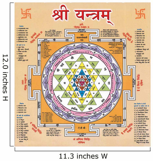 SHREE YANTRA OF INDIAN DIWALI FESTIVAL Wall Mural