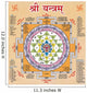 SHREE YANTRA OF INDIAN DIWALI FESTIVAL Wall Mural