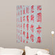 Chinese Character